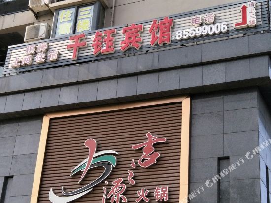 Qianyu Inn — hotel in Shuangzhu