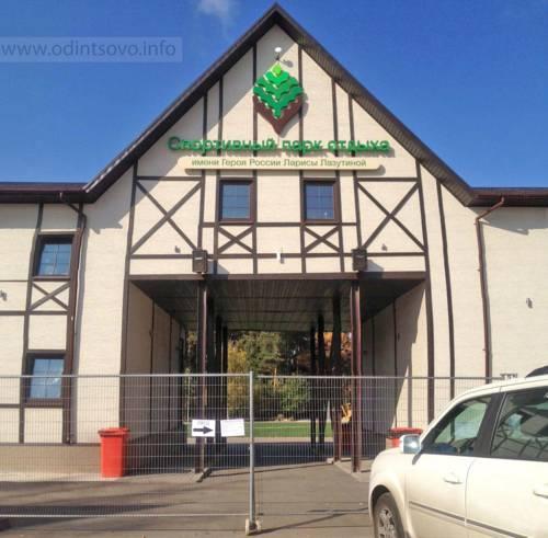 Hotel Kovcheg — hotel in Odintsovo
