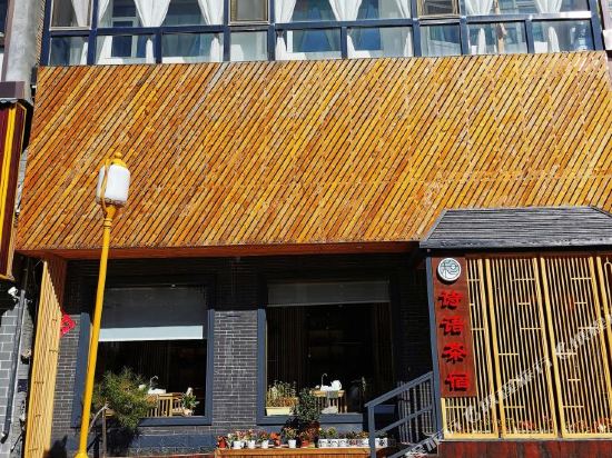 Tea & Suites in Taicheng, People's Republic of China