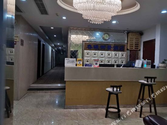 Chunxi Yujing Hotel - last minute hotel in Chengdu