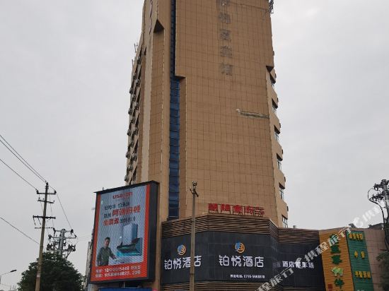 Boyue Hotel - carbon neutral hotel in Yichun