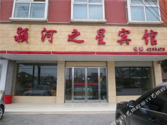 Yinghe Star Hotel in Xiangcheng, People's Republic of China