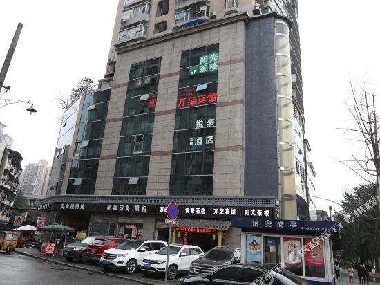 Wanrong Hotel - carbon neutral hotel in Chongqing