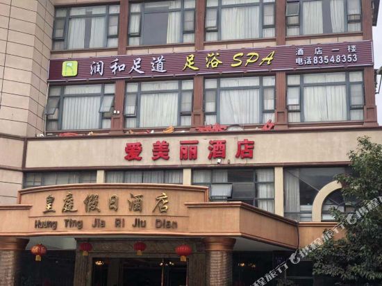 Aimeili Hotel - last minute hotel in Chengdu