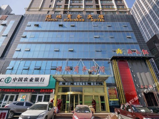 Furui Business Hotel - last minute hotel in Xining
