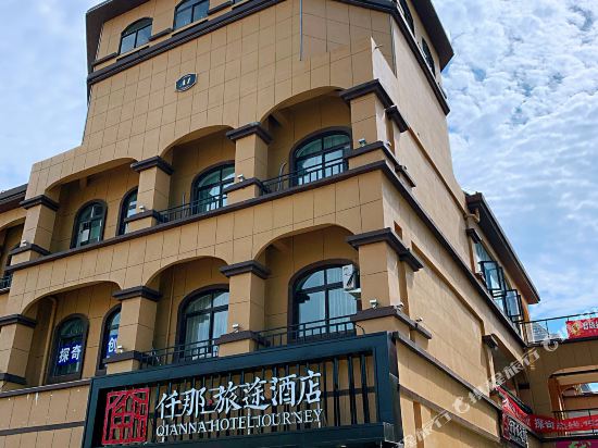 Qianna Journey Hotel in Zhoukou, People's Republic of China