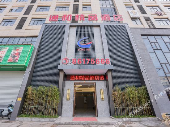Tonghe Hotel - carbon neutral hotel in Dongyang