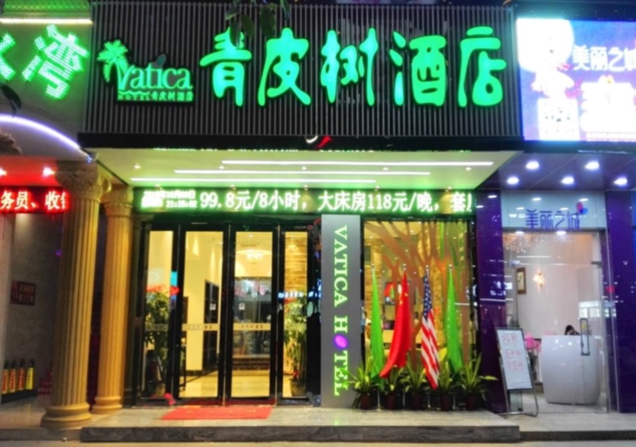Carl Lea Hotel - last minute hotel in Shenzhen