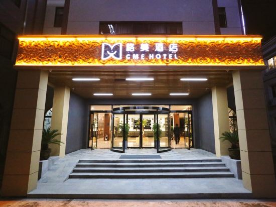 Gme Hotel - last minute hotel in Ningbo
