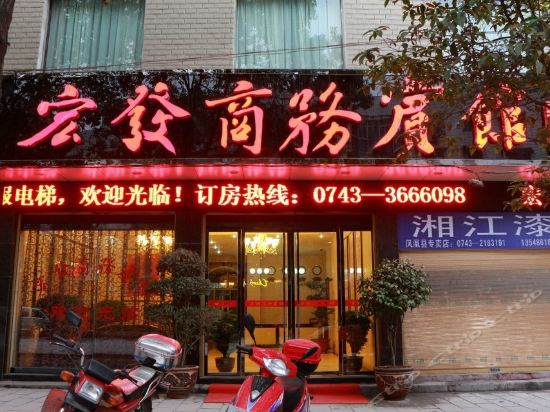 Phoenix hongfa business hote in Fenghuang, People's Republic of China