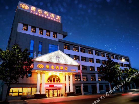 Vienna Hotel — 4-Star Luxury Hotel in Qingdao, People's Republic of China
