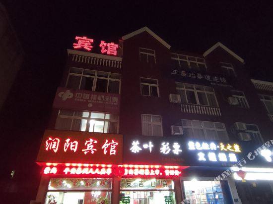 Taizhou Runyang Hotel - last minute hotel in Taizhou