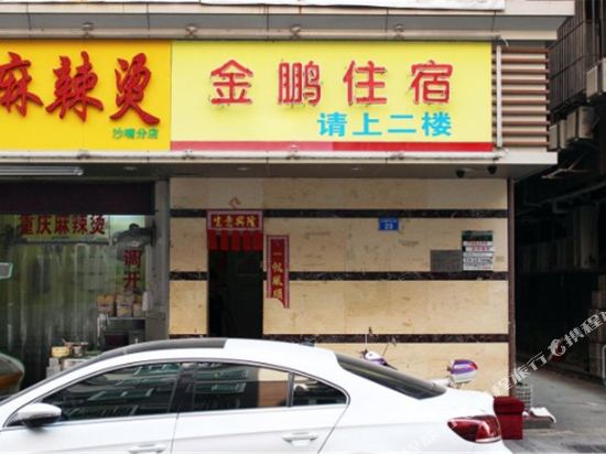 Jinpeng Hostel in Shenzhen, People's Republic of China