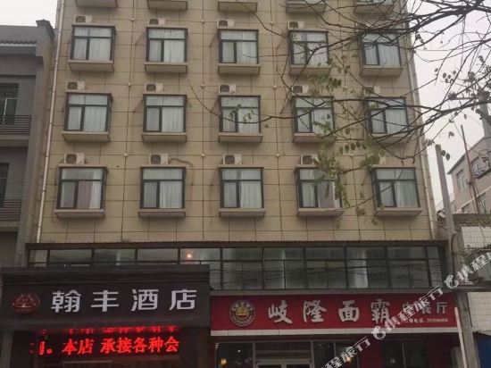 Hanfeng Hotel - last minute hotel in Unknown City