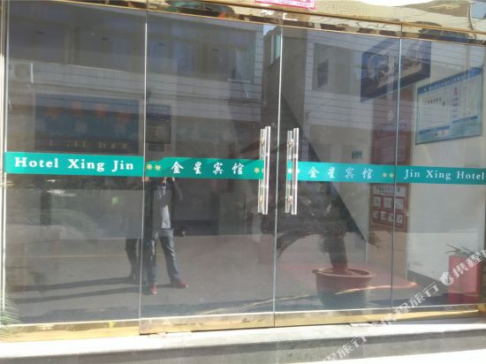 Jinxing Hotel - last minute hotel in Menghai