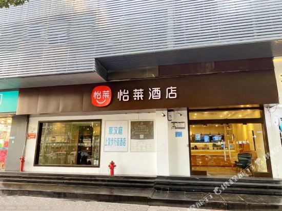 Elan Hotel - last minute hotel in Shangrao