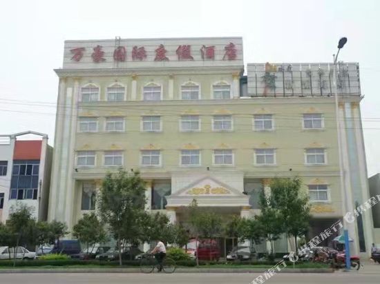 Wanhao International Holiday Hotel in Tengzhou, People's Republic of China