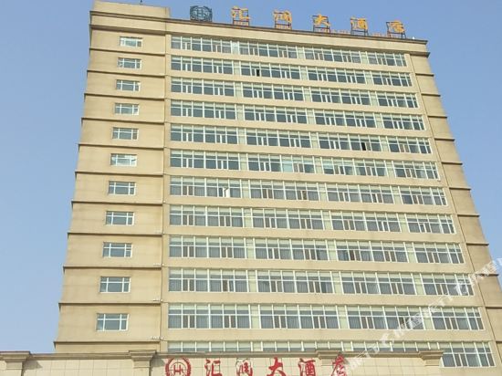 Huirun Hotel - last minute hotel in Handan