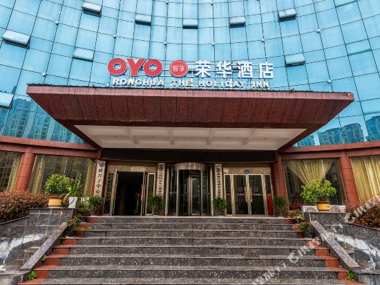 Ronghua Hotel in Xinyu, People's Republic of China