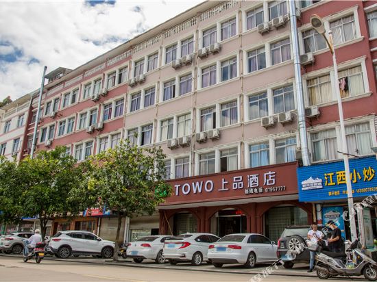 Towo Hotel - last minute hotel in Xianju