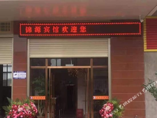 Jinyuan Hotel - last minute hotel in Qujing