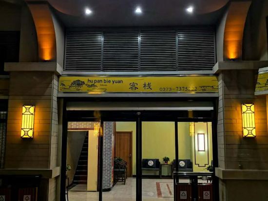 Garden Inn by the lake of Yuanyang in Yuanyang Chengguanzhen, People's Republic of China