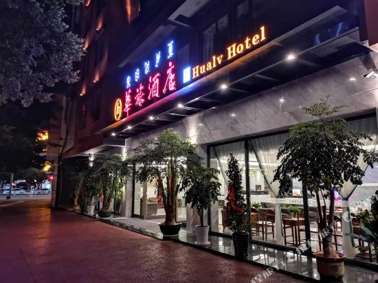 Hualv Hotel - last minute hotel in Xichang