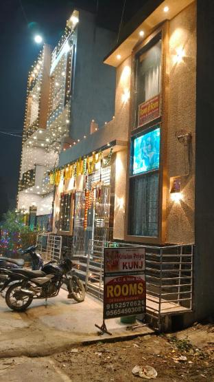 Krishn Priya Kunj - carbon neutral hotel in Vrindavan