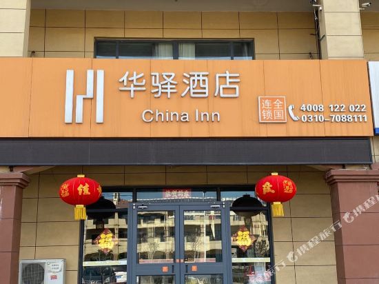Huayi - carbon neutral hotel in Handan