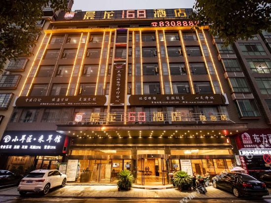 Longhui Chenlong 168 Hotel in Taohong, People's Republic of China