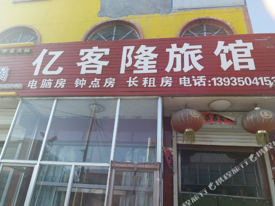 Yi Ke Long Inn - last minute hotel in Yancheng