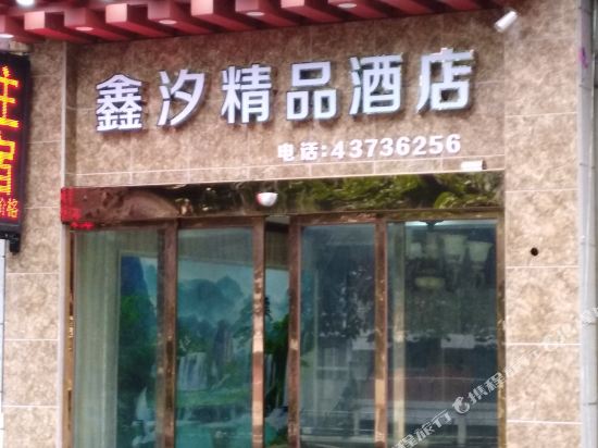Xinxi Boutique Hotel - last minute hotel in Chongqing