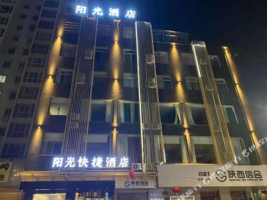 Xingping Sunshine Express Hotel - last minute hotel in Xianyang