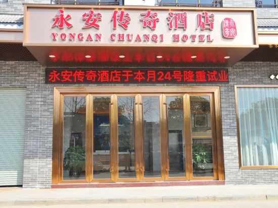 Yong'an Chuanqi Hotel — hotel in Mengshan