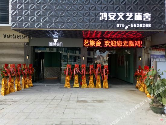 Hong'an Hotel — hotel in Huaicheng