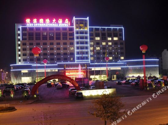 Jixi International Hotel in Jixi, People's Republic of China