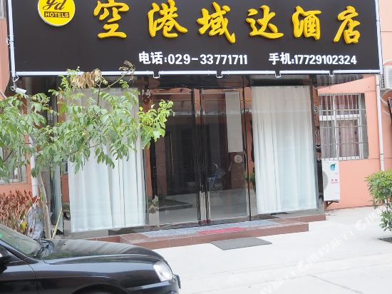 Yuda Hotels - carbon neutral hotel in Xi'an