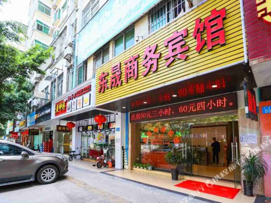 Dongsheng Business Hotel in Guangzhou, People's Republic of China