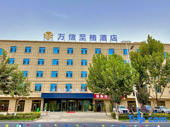 WASSIM Hotel Hetian Yudu International Wholesale City in Hotan, People's Republic of China