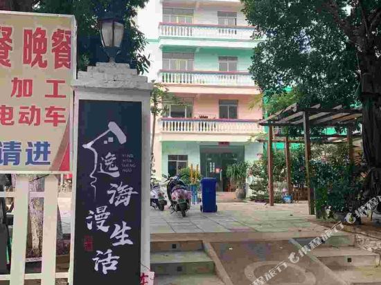 Yihaiman Life Inn - last minute hotel in Beihai