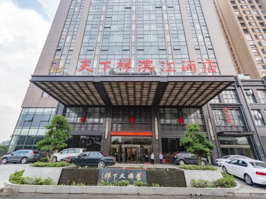 Tianxiachan Binjiang Hotel in Huangmei, People's Republic of China