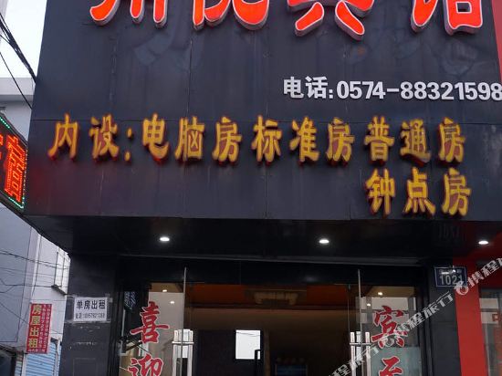 Yongyue Hotel in Ningbo, People's Republic of China