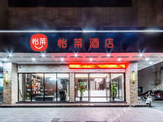 ElanHotel - last minute hotel in Tongxiang