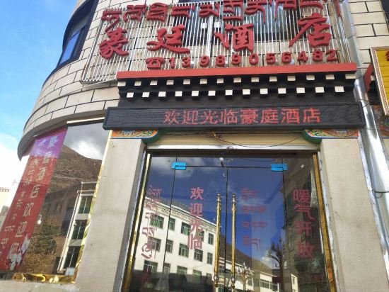 Haoting Hotel - carbon neutral hotel in Unknown City
