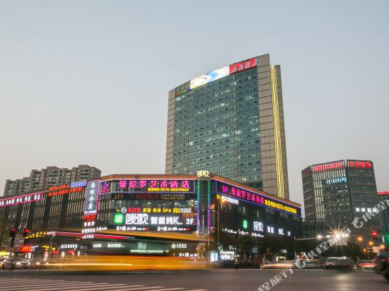 Mandala Art Hotel - last minute hotel in Shaoxing