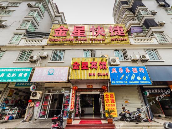 Jinxing Hotel - last minute hotel in Lianjiang