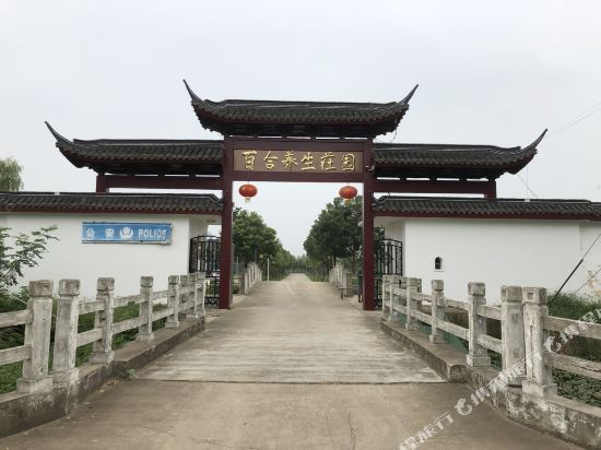 Baihe Yangsheng Manor in Gaoyou, People's Republic of China