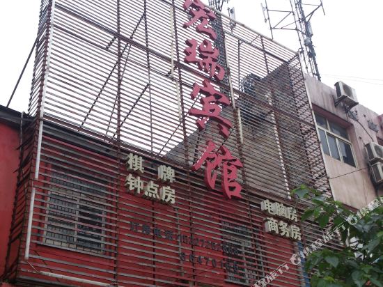 Hongrui Hotel - last minute hotel in Wuhan