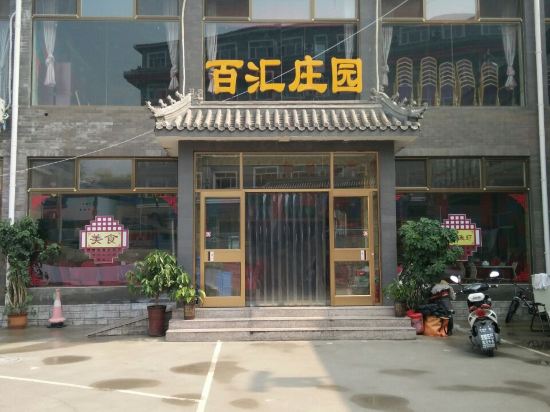 Yishui Lake Baihui Manor - last minute hotel in Baoding
