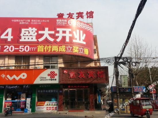Yiyou Hotel - last minute hotel in Jiangyin